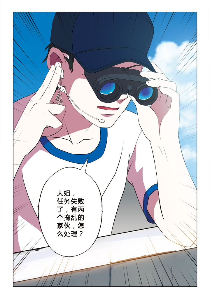 有生之念漫画,第16章：差距3图
