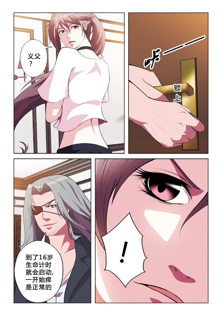 有生之念漫画,第12章：鸿门宴3图
