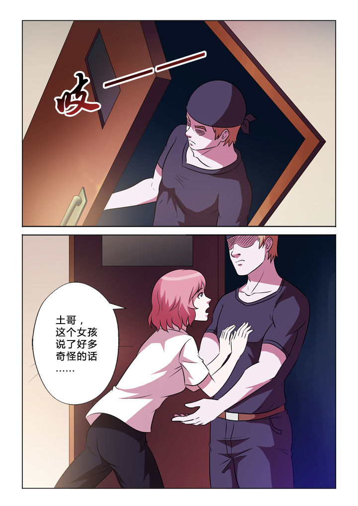 有生之念漫画,第51章：伪善4图