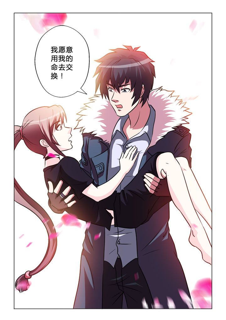 有生之念漫画,第46章：交换4图