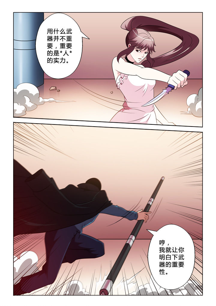 有生之念漫画,第72章：撒网5图