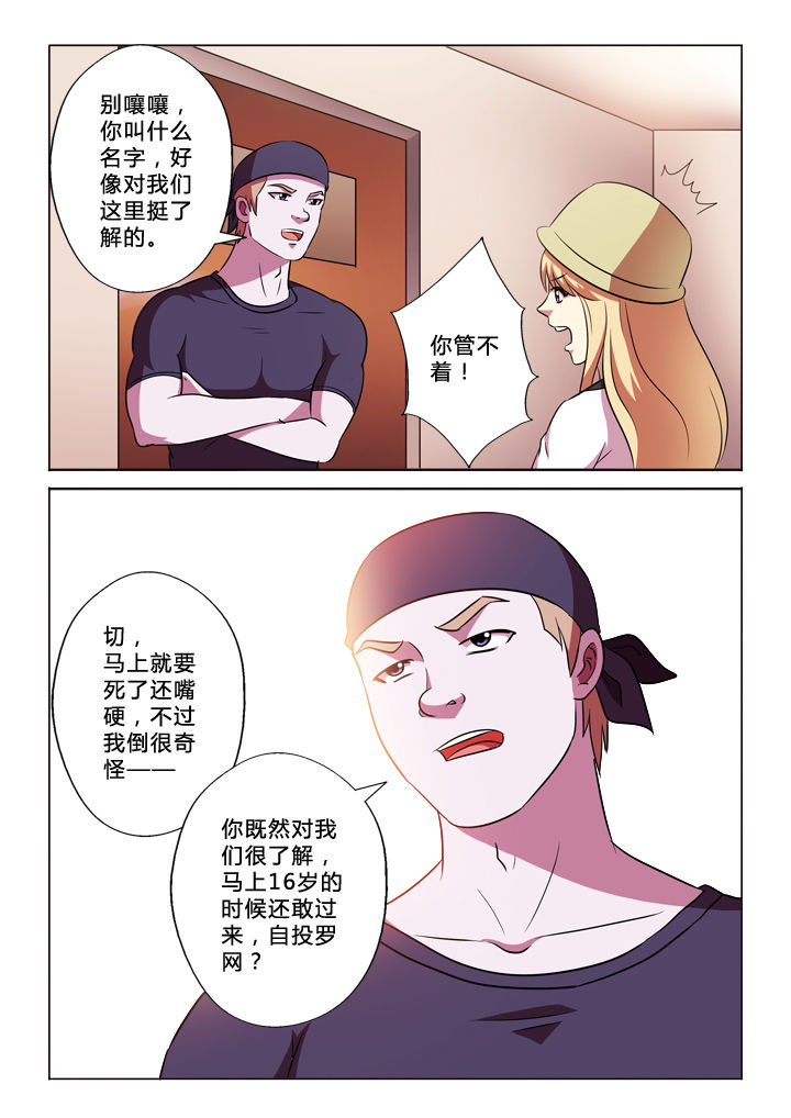 有生之念漫画,第54章：牛2图