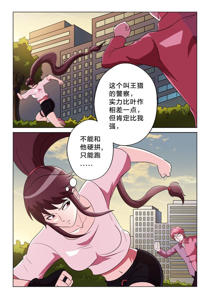 有生之念漫画,第125章：焦点3图