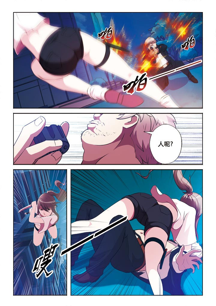 有生之念漫画,第1章：5图