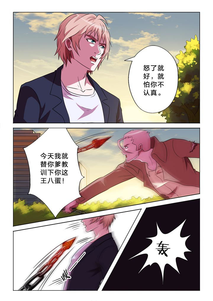 有生之念漫画,第126章：手掌2图