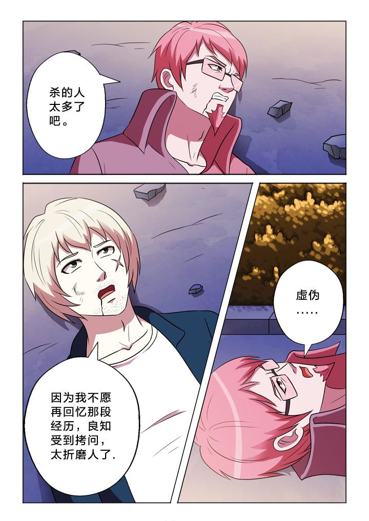 有生之念漫画,第139章：记得与否3图