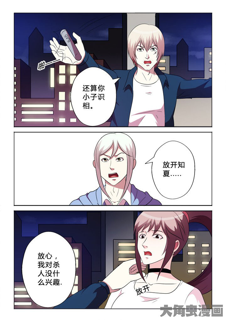 有生之念漫画,第84章：需要4图