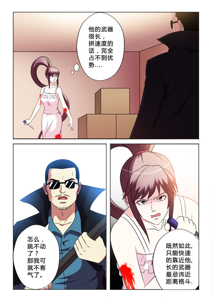 有生之念漫画,第73章：重伤2图