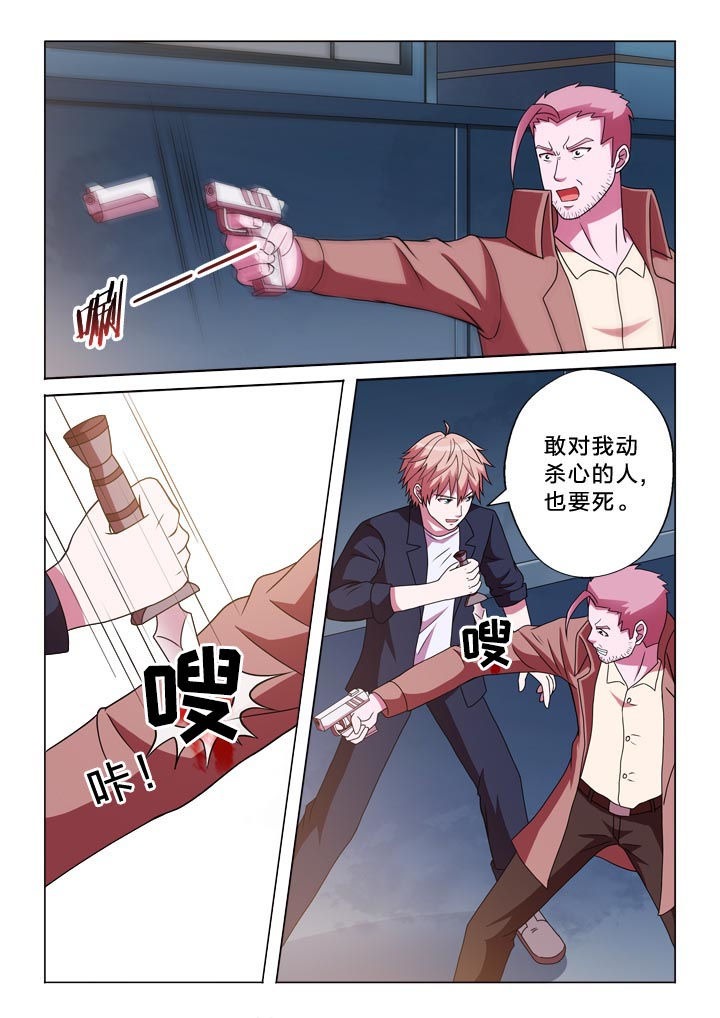有生之念漫画,第128章：小姐姐1图