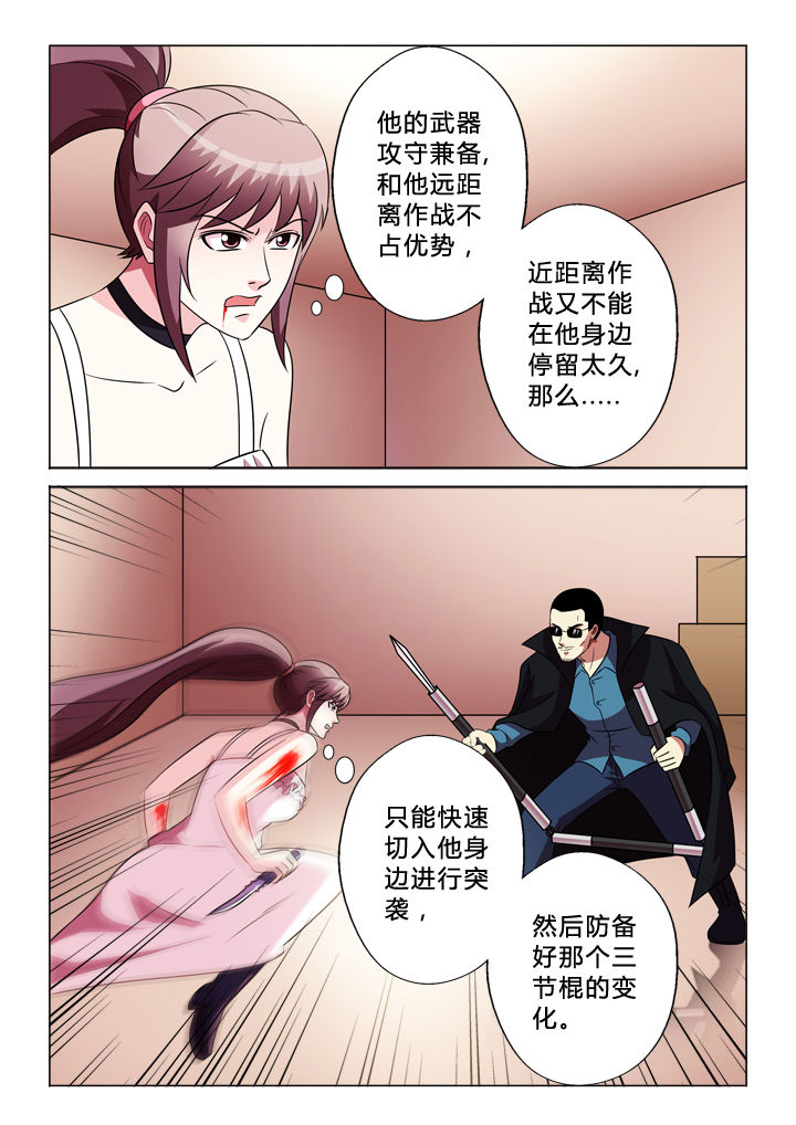有生之念漫画,第74章：中弹3图
