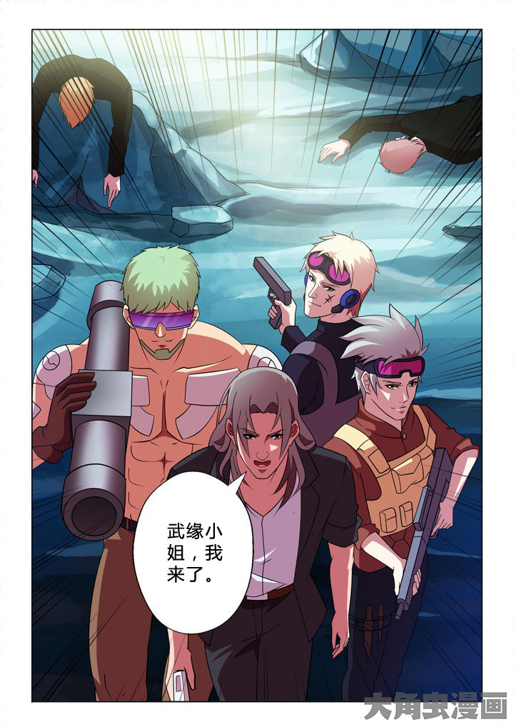 有生之念漫画,第36章：取名4图