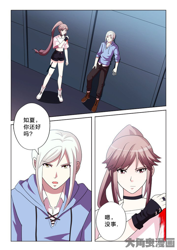 有生之念漫画,第94章：不相干1图