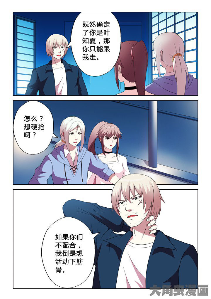 有生之念漫画,第89章：快跑3图
