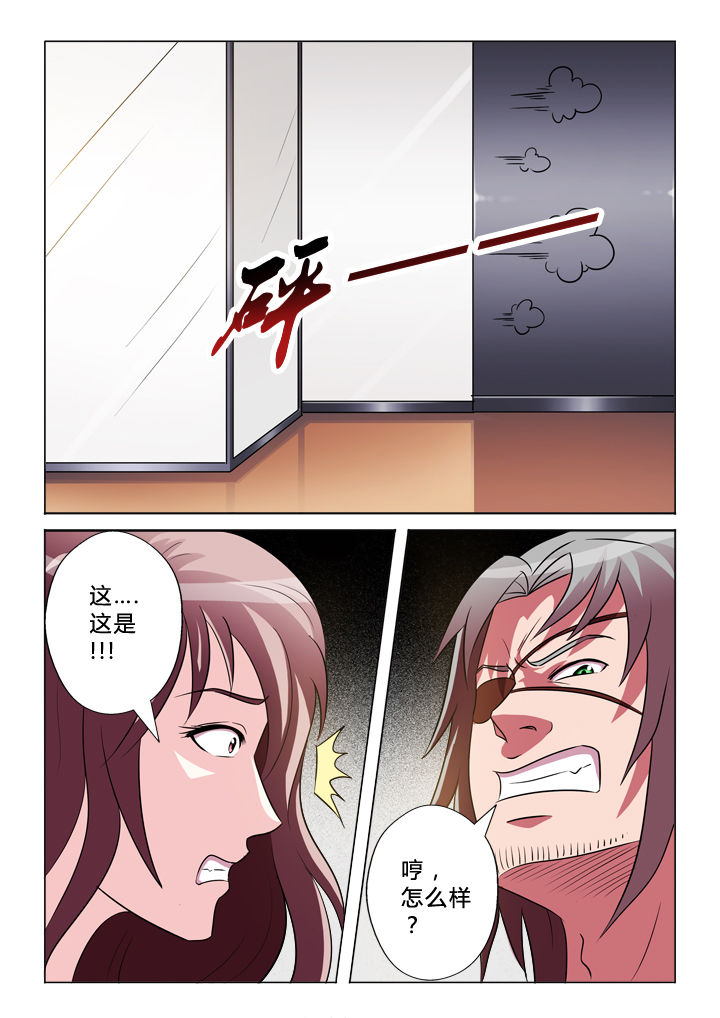 有生之念漫画,第41章：团聚2图