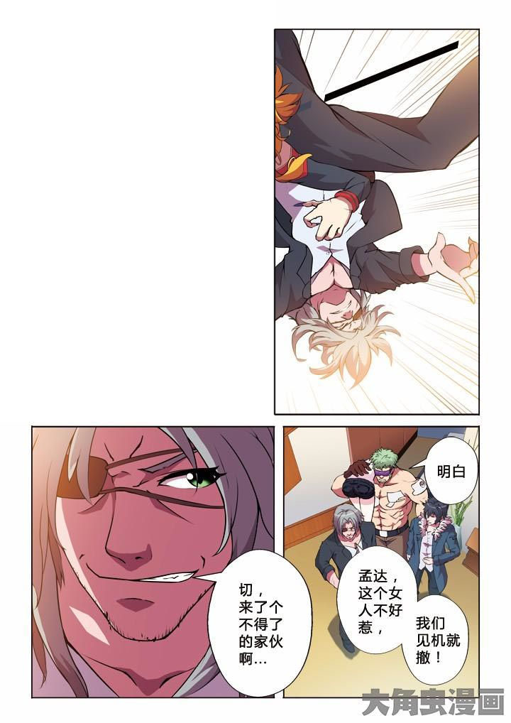 有生之念漫画,第10章：蓝石3图