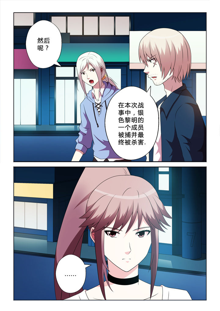 有生之念漫画,第87章：改变2图