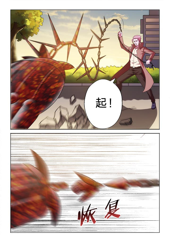 有生之念漫画,第127章：回见5图