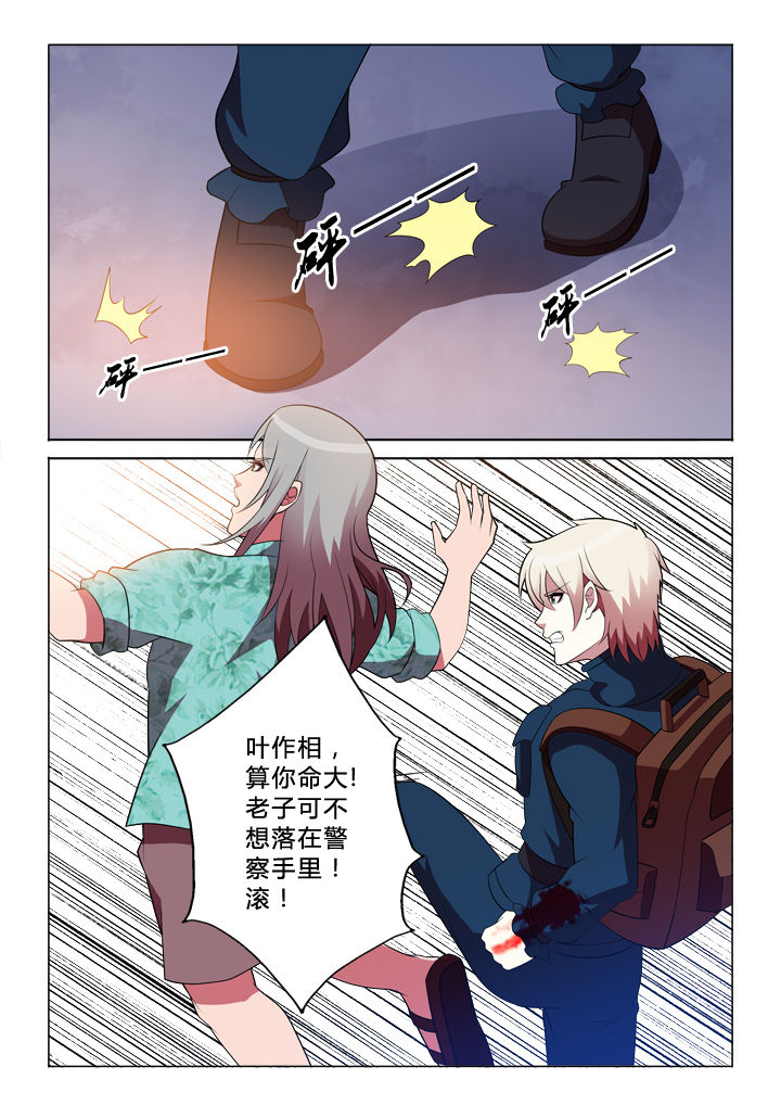 有生之念漫画,第30章：逃脱4图