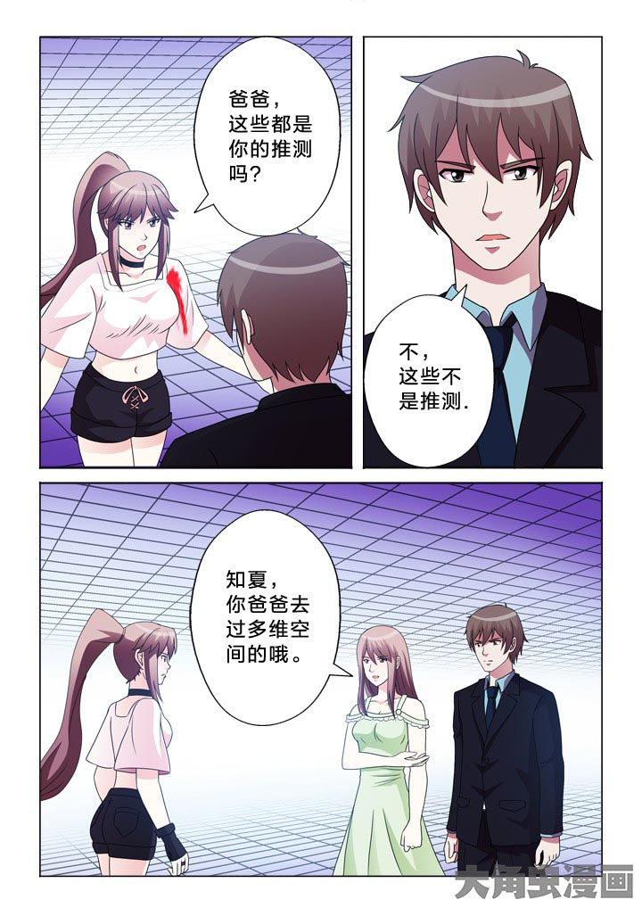 有生之念漫画,第104章：制衡5图