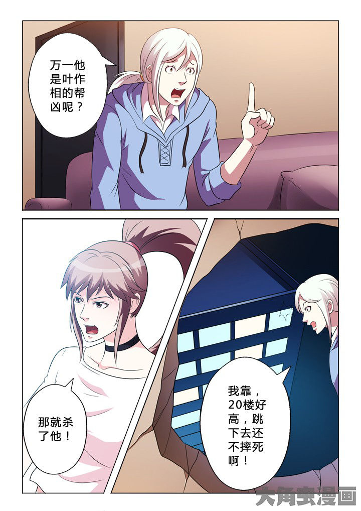 有生之念漫画,第83章：跳3图