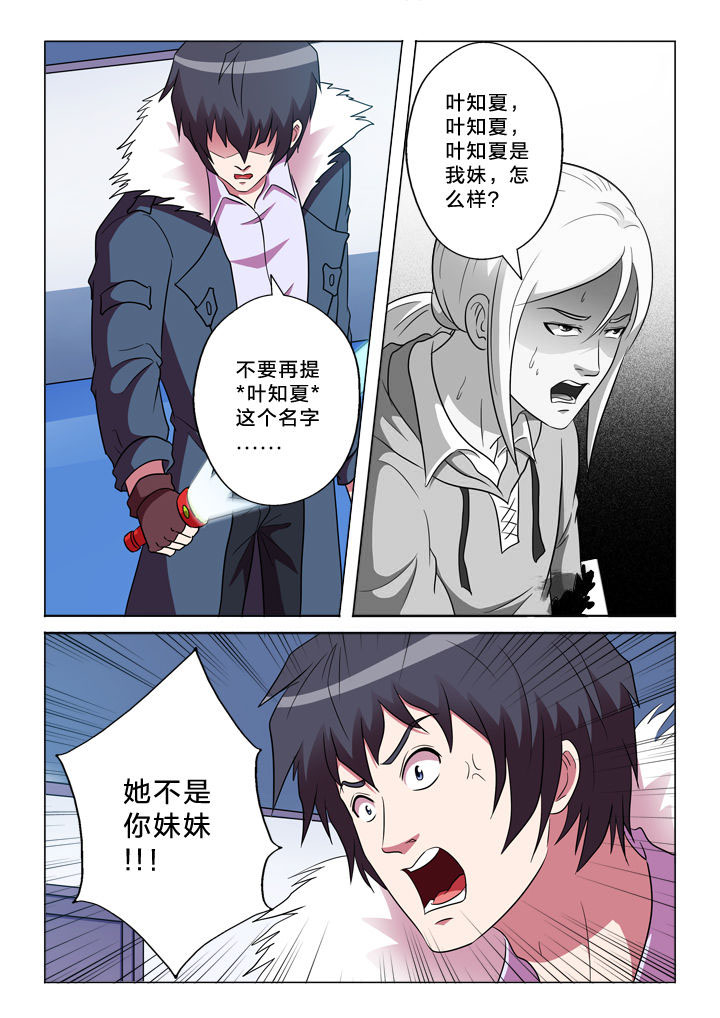有生之念漫画,第151章：臆想4图