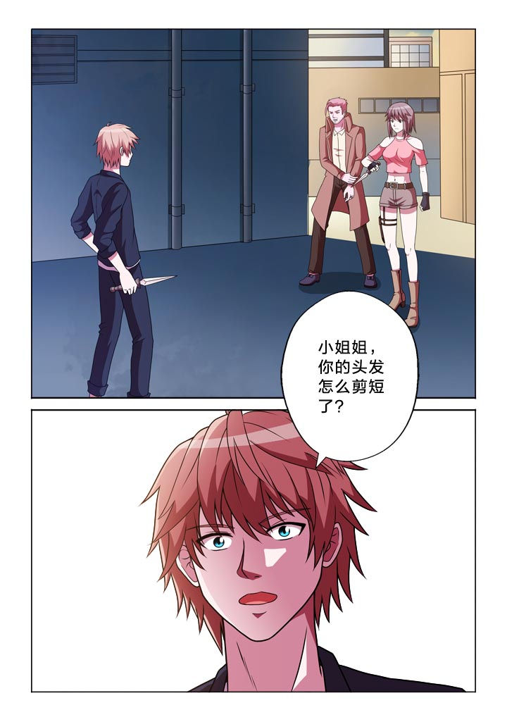有生之念漫画,第129章：乱1图