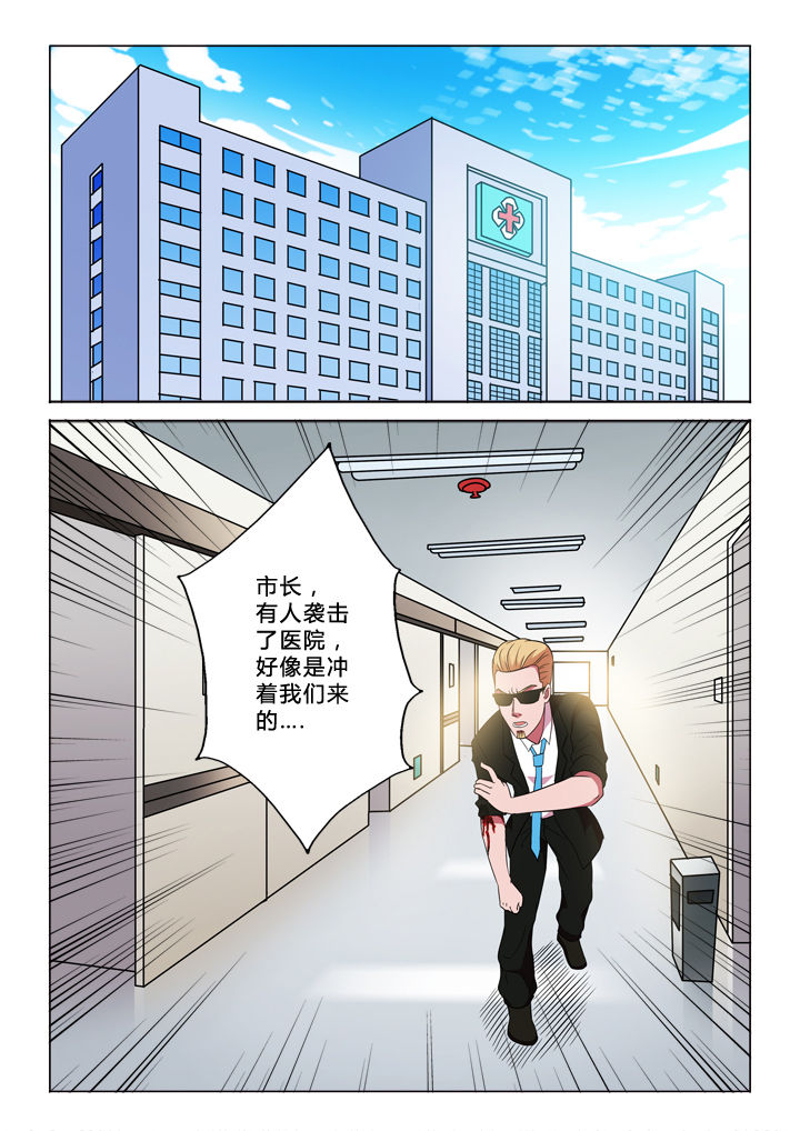 有生之念漫画,第37章：秘密1图