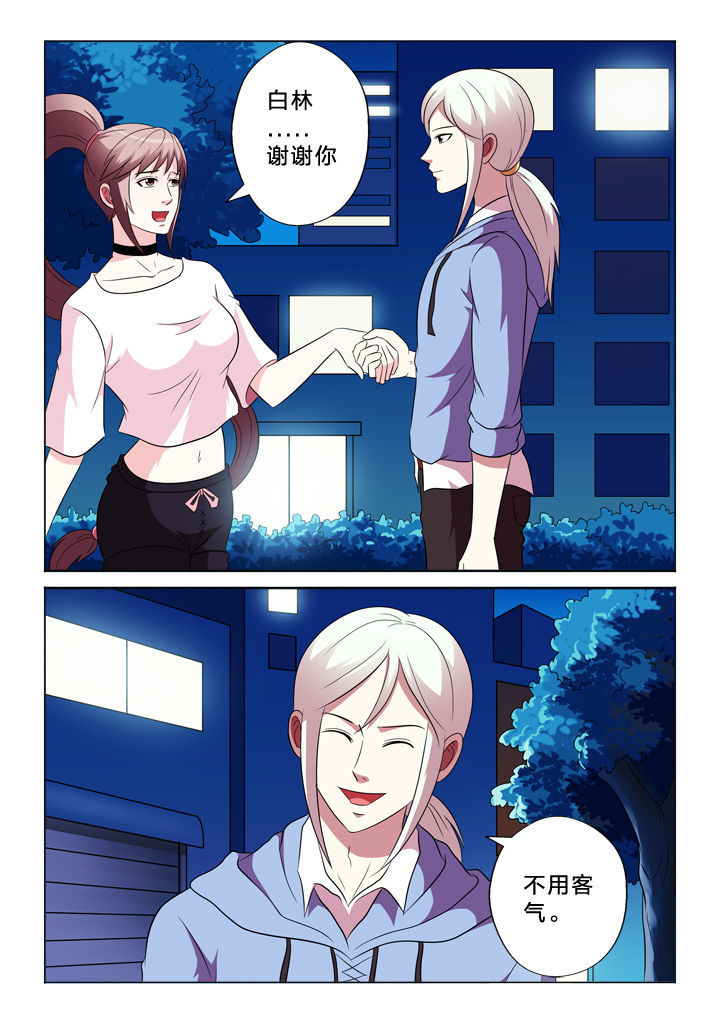 有生之念漫画,第90章：甩不开5图