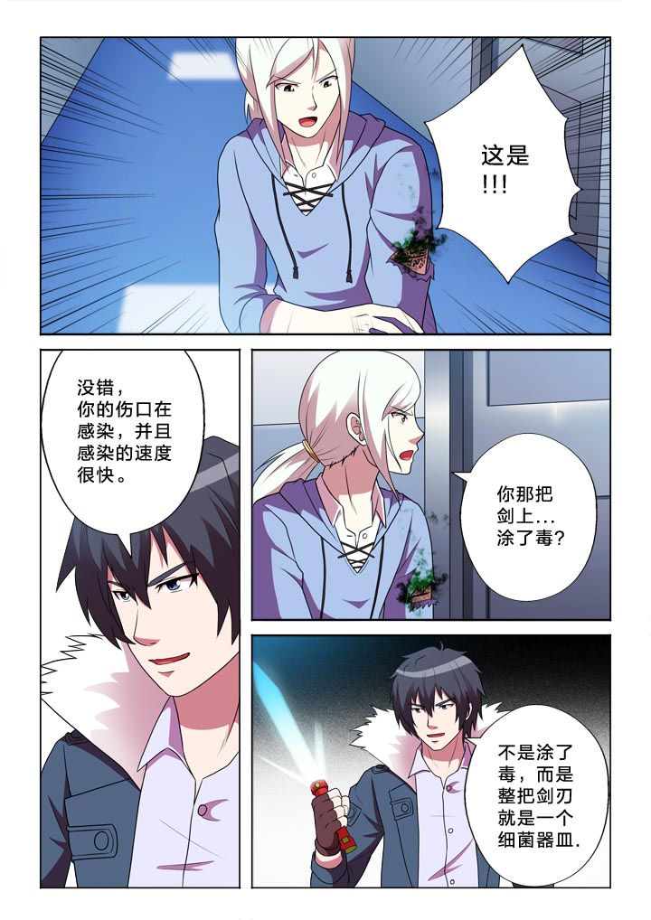 有生之念漫画,第142章：光明与阴影3图