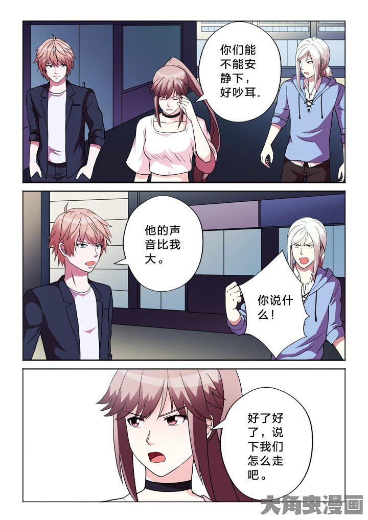 有生之念漫画,第119章：分部4图