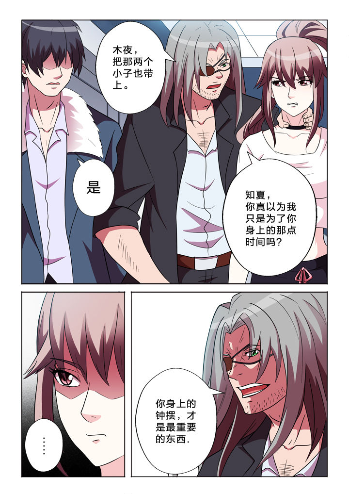 有生之念漫画,第154章：结束（完结）2图
