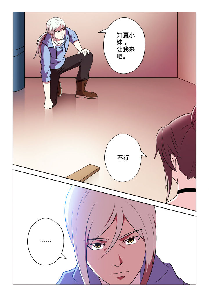有生之念漫画,第70章：包括你4图