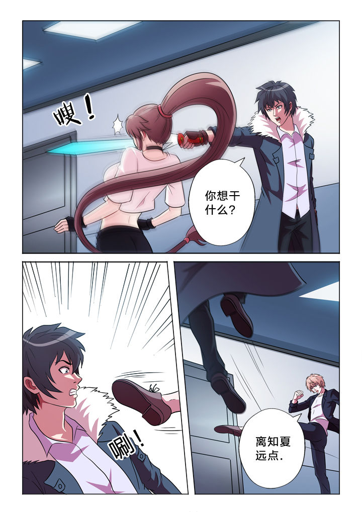 有生之念漫画,第152章：摊上事1图