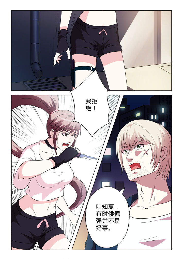 有生之念漫画,第92章：黑枪2图