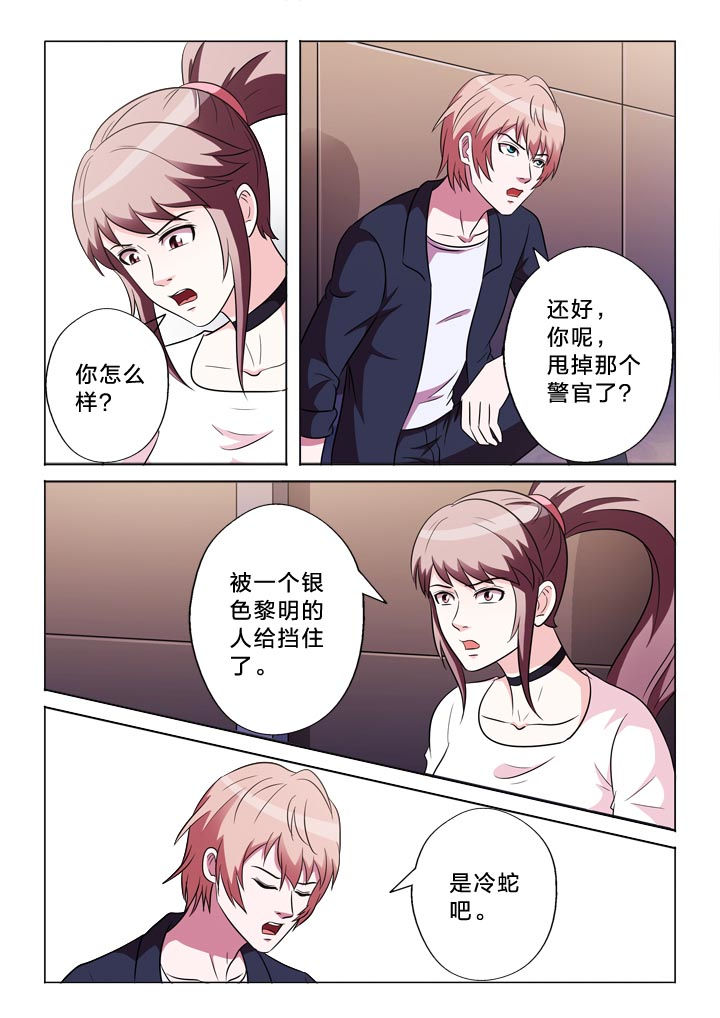 有生之念漫画,第139章：记得与否4图