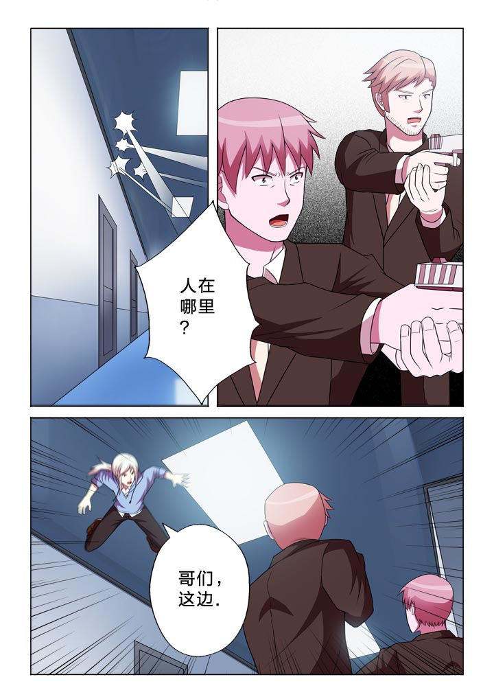 有生之念漫画,第135章：入侵者4图