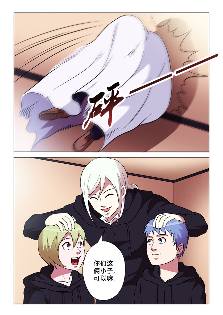 有生之念漫画,第62章：再一次1图