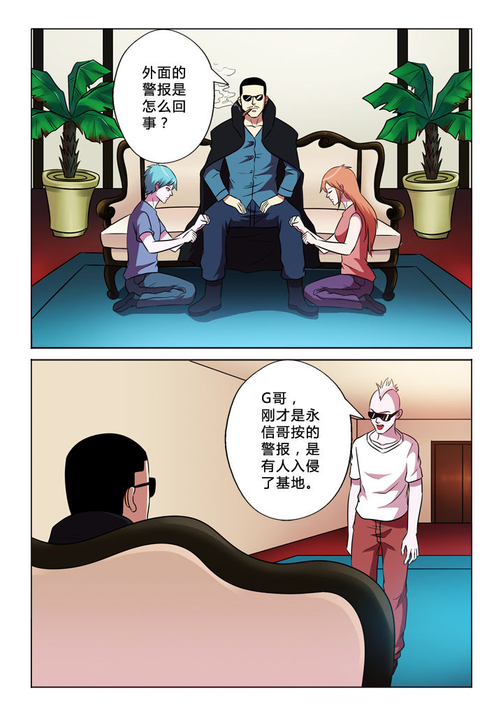 有生之念漫画,第65章：G哥4图