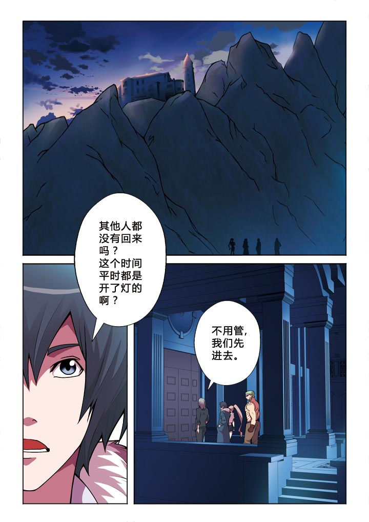 有生之念漫画,第11章：陷阱1图