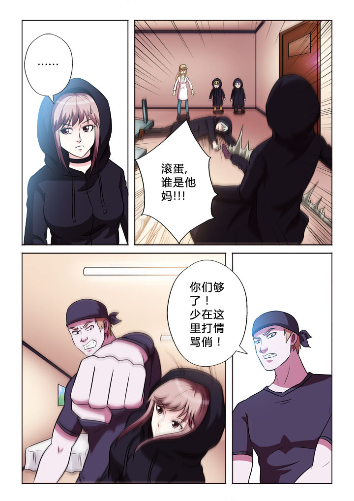 有生之念漫画,第58章：解决2图