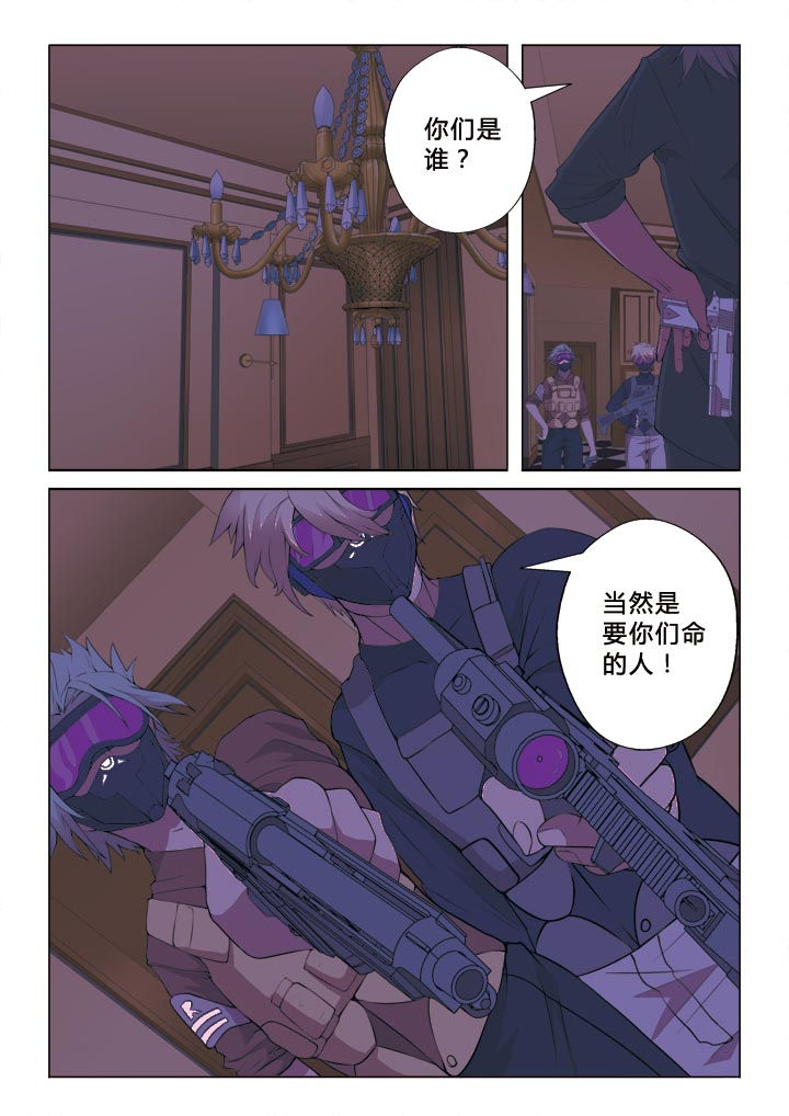 有生之念漫画,第12章：鸿门宴1图