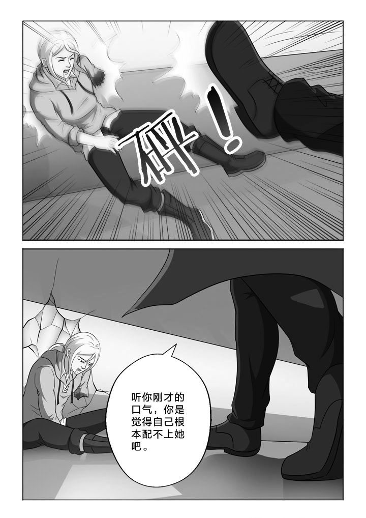 有生之念漫画,第151章：臆想1图