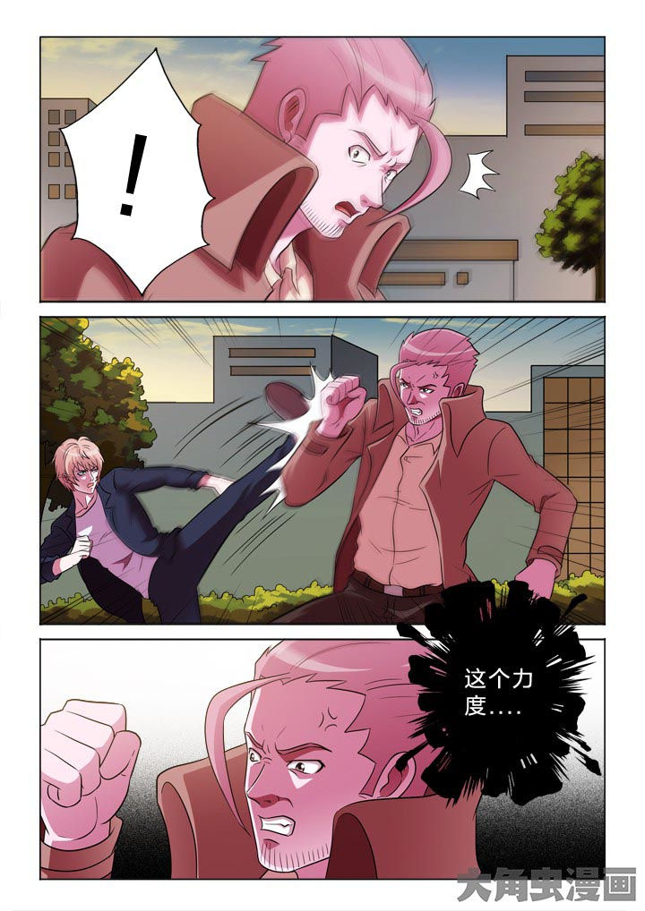 有生之念漫画,第124章：什么意思5图
