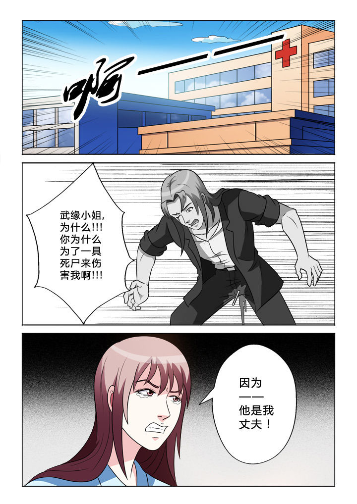 有生之念漫画,第40章：结局3图