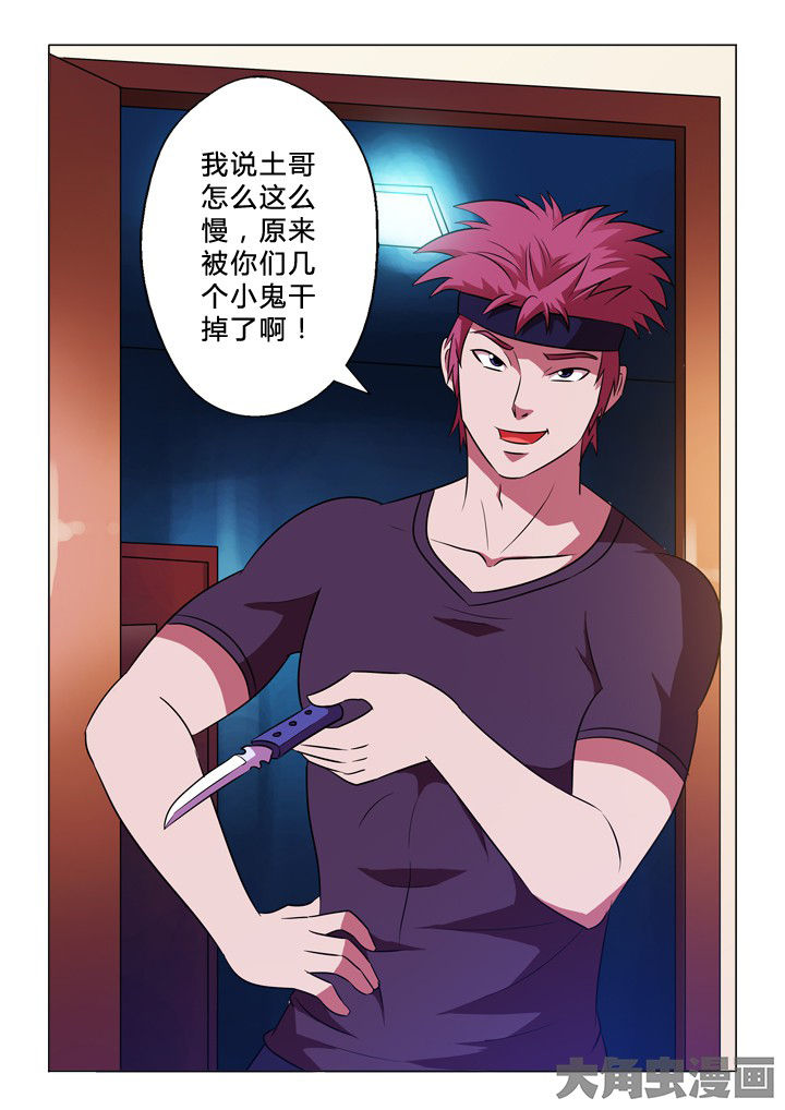 有生之念漫画,第60章：经过4图