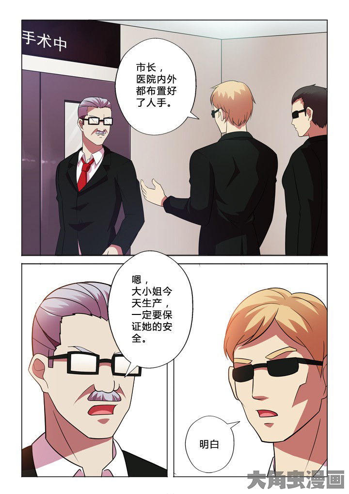 有生之念漫画,第36章：取名1图