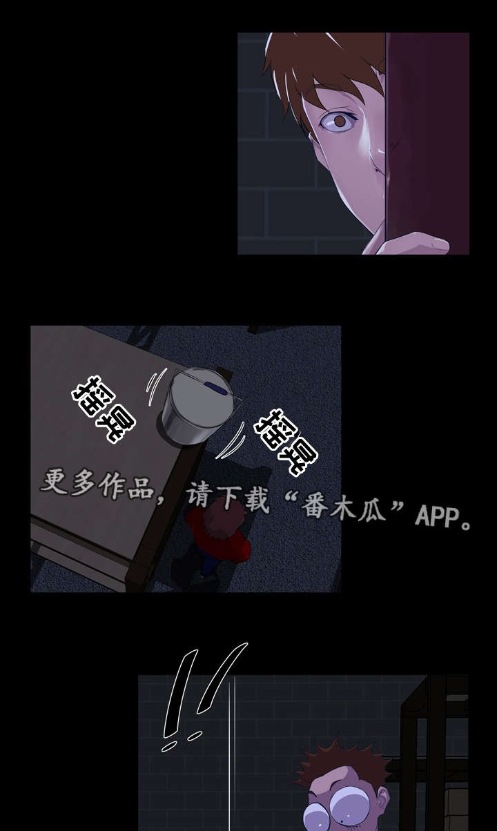 惊天巨变漫画,第32章：失误2图