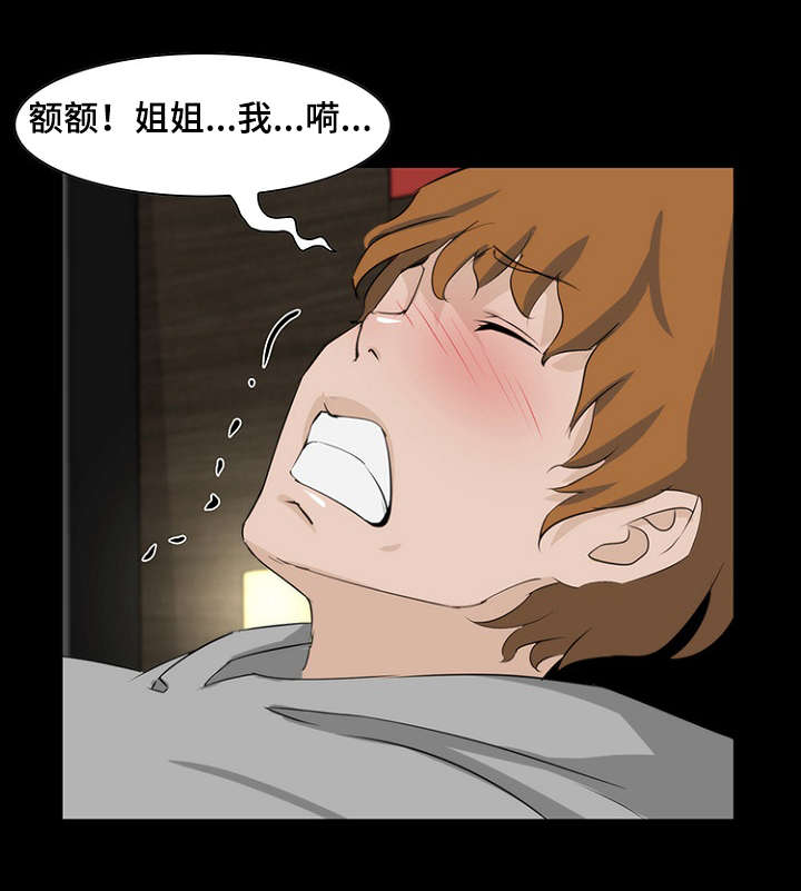 惊天巨变漫画,第13章：失踪1图