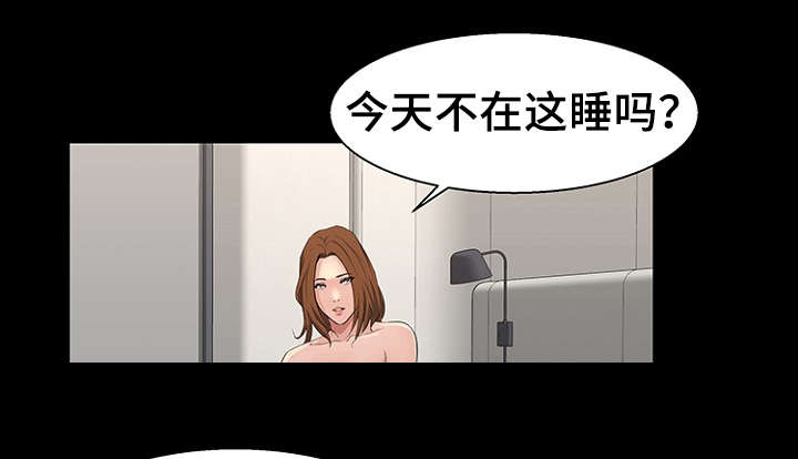 惊天巨变漫画,第30章：改变4图