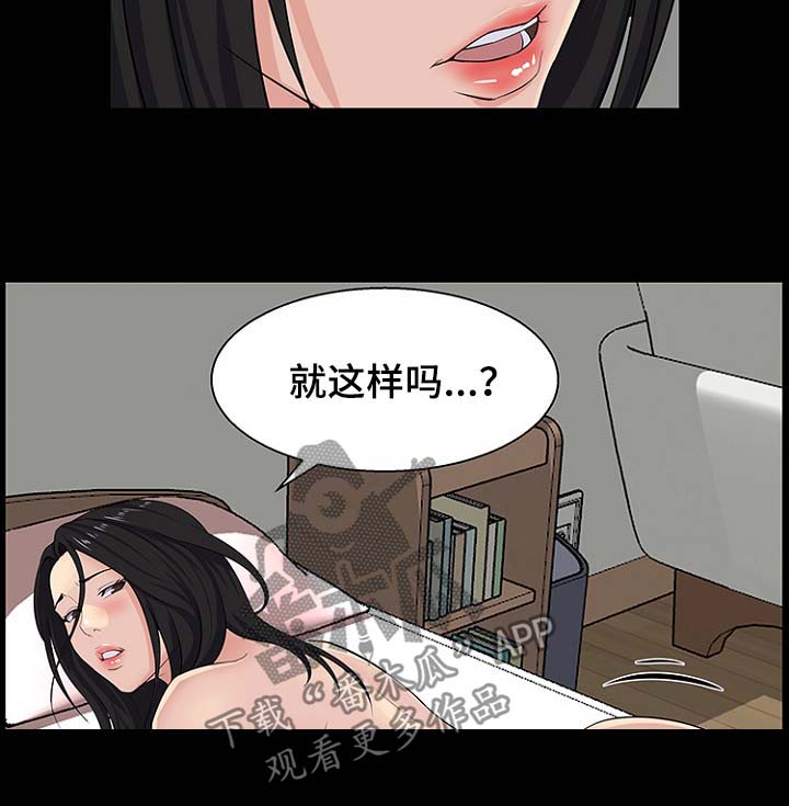 惊天巨变漫画,第38章：满足条件1图